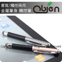 Obien 書寫/觸控兩用 金屬筆身 台灣製 iPhone/iPad/手機/平板電腦 觸控筆